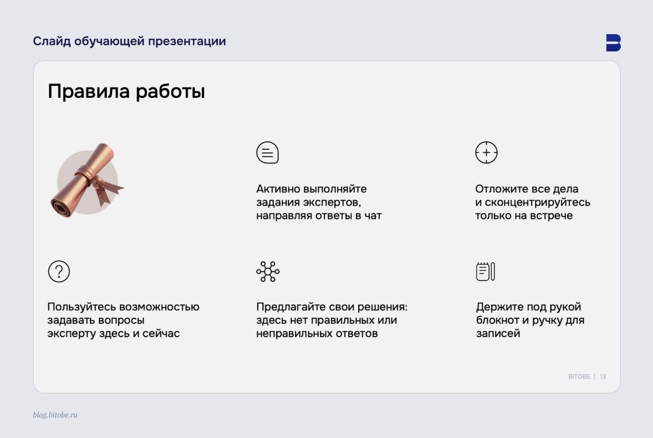 Презентации для обучения и развития