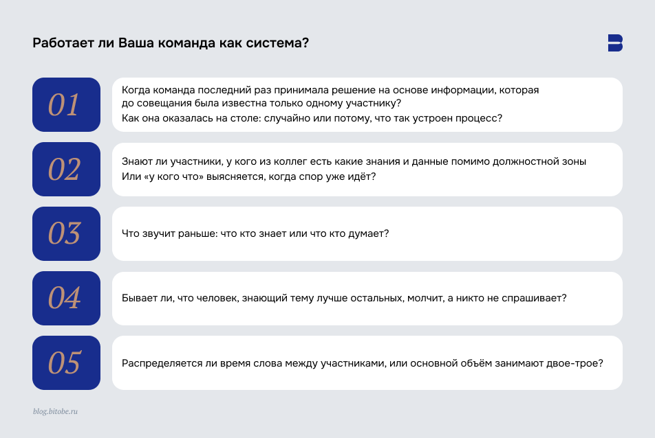 Работает ли&nbsp;ваша команда как система